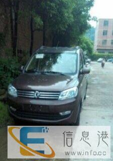 东风小康，一路平安