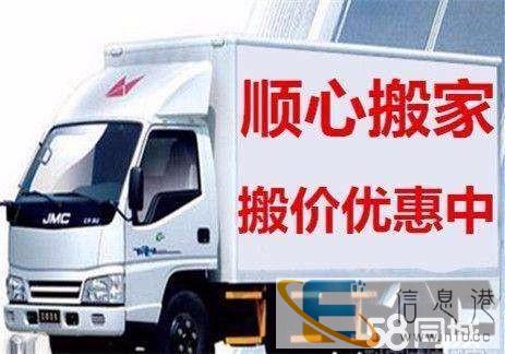 白银顺心长短途搬家公司,专业搬钢琴家居拆装,价格低服务好
