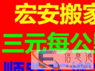 2吨车搬家4 2 2m随车师傅1人回程车搬家顺路车货运