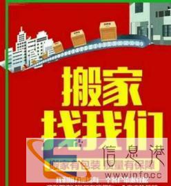 单排货车出租搬家零活