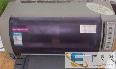 打印机一台眏美FP 530K