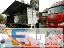 白山周边至全国各地长短途搬家货运回程车