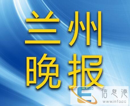 证件丢失,兰州晚报公告挂失电话