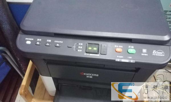 京瓷打印机FS-1020MFP