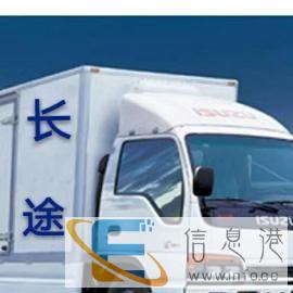 白山市全地区至全国长途搬家货物运输快捷价廉往返车调配随叫