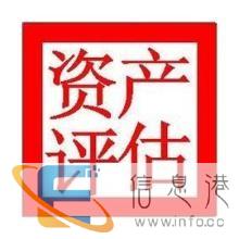 长春股权转让评估,股权价值评估,企业净资产评估,企业收购评估