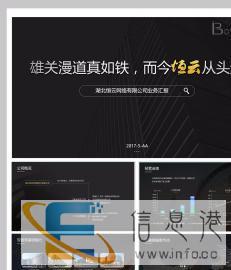 白银专注PPT设计、定制，ppt制作美化服务公司