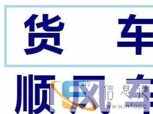 2.5吨箱货搬家4 2 2m随车师傅1人一一长途搬家公司