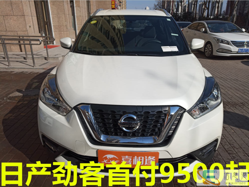 白色喜相逢零首付汽车