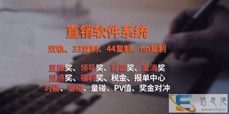 长沙直销软件直销结算系统开发分红盘资金盘开发持币生息系统开发