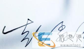 百色模臻仿各种签名签字设计制作,手写来样代写
