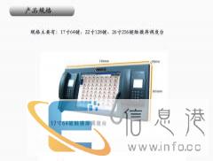 酒店宾馆数字交换机煤矿矿厂数字电话交换机工业调度机