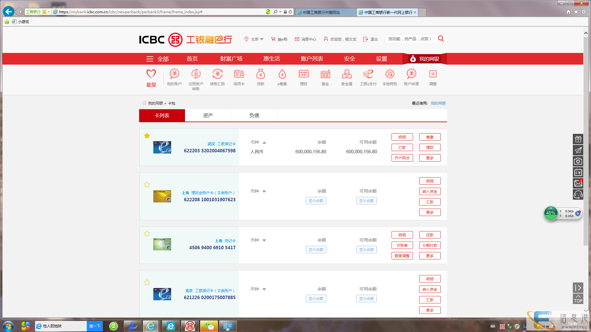 沧州摆帐企业走账8000万多少钱