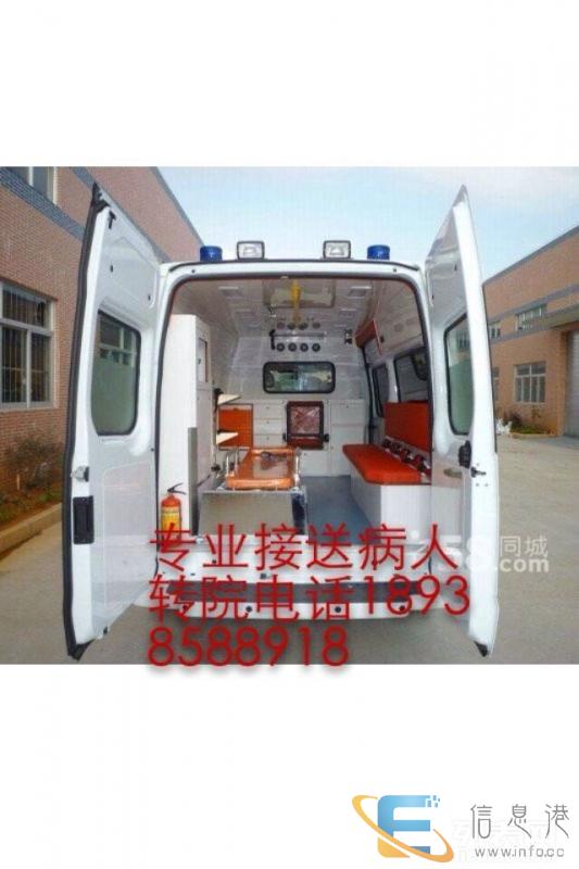 医院带设备低价真诚服务120救护车出租