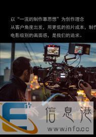 宣传片拍摄制作二维三维动画剧情电影拍摄定制视频制作