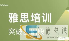 湖州 雅思考试培训、雅思6-6.5分培训、暑假集训