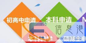 美籍华人专业办理美国初高中本科研究生留学申请