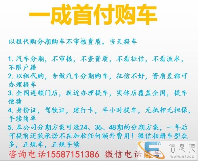广州以租代购首付0元开新车