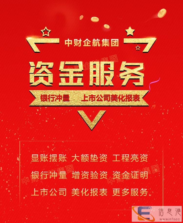 摆账 企业摆账个人联名卡摆账,企业验资亮资