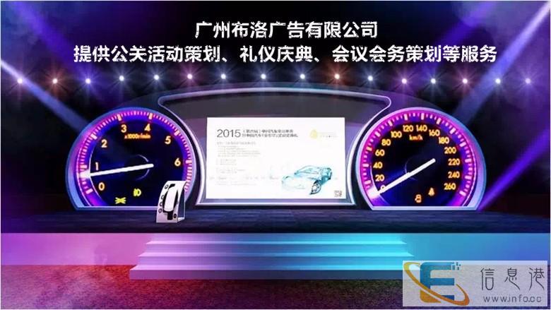 广州越秀区东方宾馆营销会议活动创意方案策划执行机构