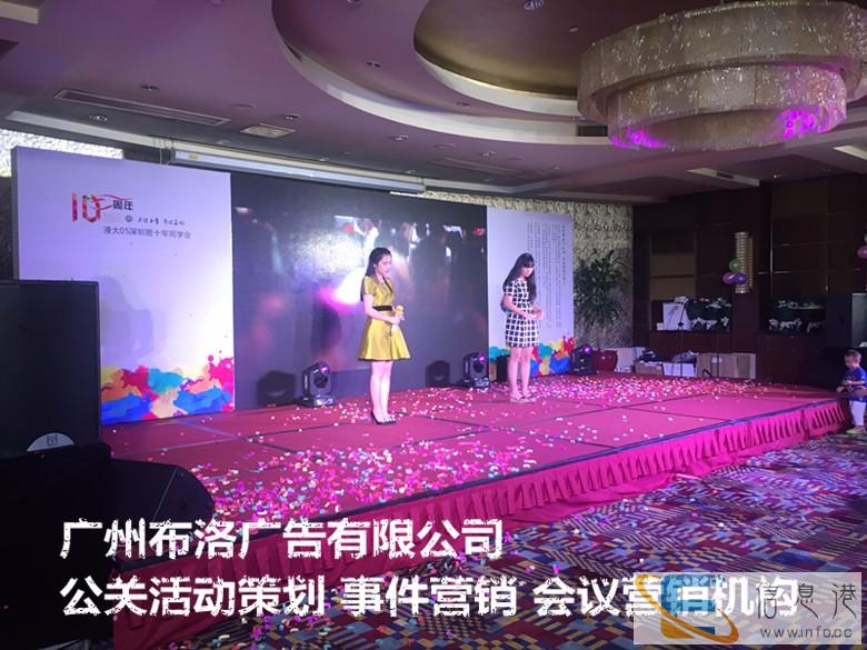 天河区5周年10周年20周年庆典演出策划会场布置执行公司