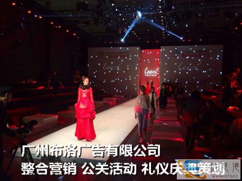 越秀区东方宾馆发布会订货会活动策划场地布置执行机构