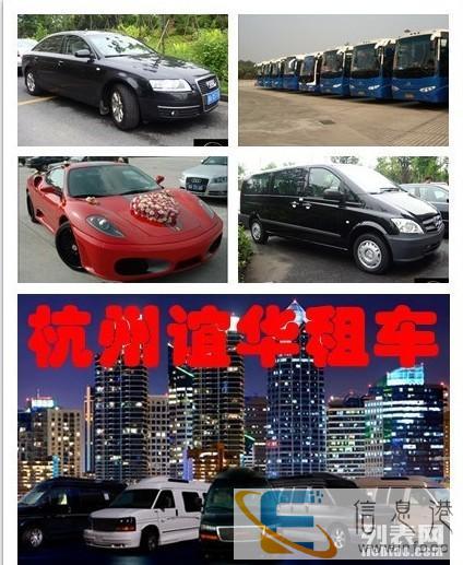 15座车出租17座车租赁全顺海狮普通轿车租车一般经济型自己开