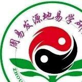 西藏拉萨学习培训奇门遁甲，大六壬，紫微斗数，梅花易数