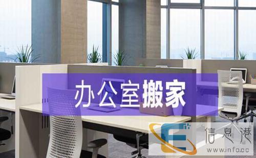 广元苍溪公司搬家哪家好