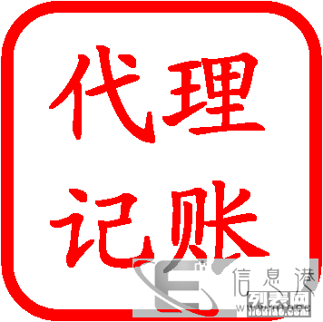 安平记账报税不用愁 衡水沣云社