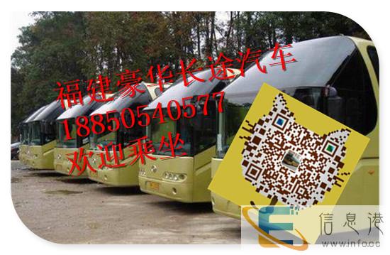 客车 福州到贵港汽车/客车 发车时刻表 大巴哪里乘 票价多少