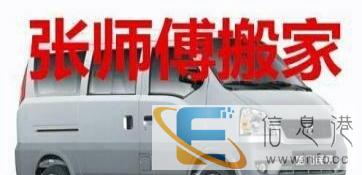 个人面包车搬家长途带司机送机场