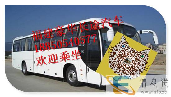 客车 漳州到贵港汽车/客车 发车时刻表 大巴哪里乘 票价多少