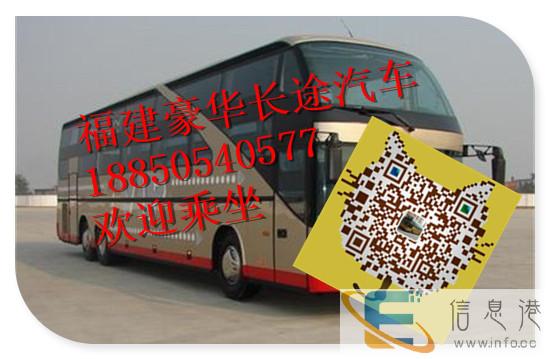 汽车 晋江到贵港汽车/客车 大巴发车时间表 票价多少钱