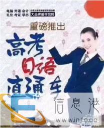 固安学日语日语出国日语留学零基础包学会