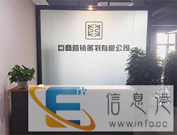 巨商设计 商品外包装设计 店名logo设计