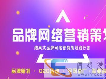 洛阳中小企业品牌网络营销全案策划，网络推广营销托管