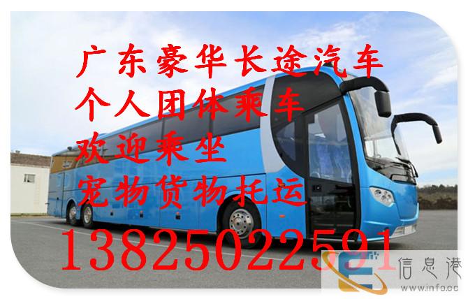 客车 东莞到兰州直达的大巴汽车 发车时刻表 价格多少 多久到