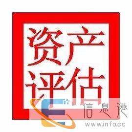 盘锦机械设备评估,固定资产评估,实物资产评估,存货价值评估