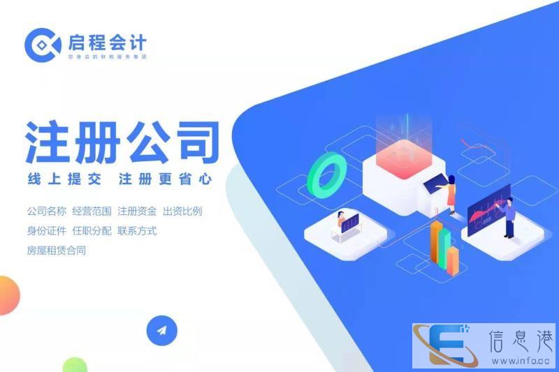 灵宝代理记账 灵宝代理报税 灵宝注册公司