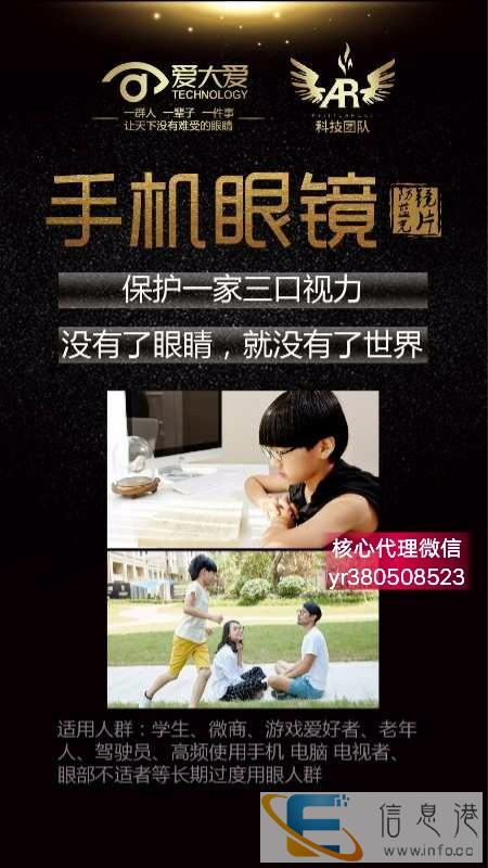 爱大爱手机眼镜适合老人佩戴吗多大孩子戴合适