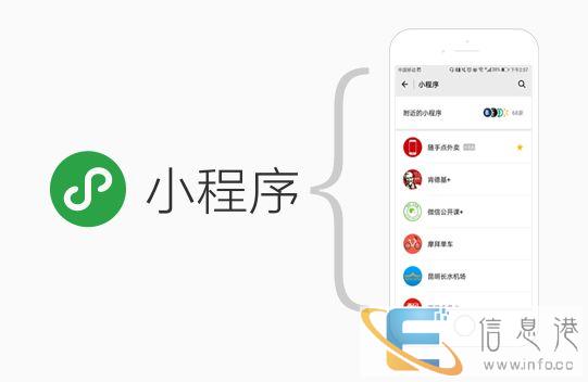 石嘴山小程序开发,app定制,系统定制,网站建设