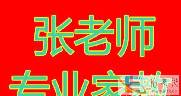 张老师高中数学专业辅导
