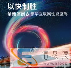 名爵汽车巨惠来袭