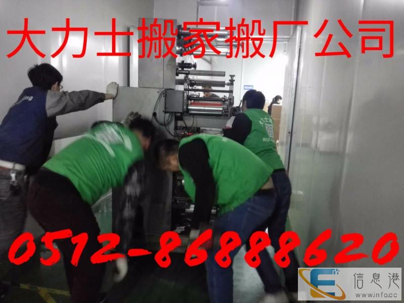 昆山搬家搬厂 个人长途搬家 大型高端搬家 设备搬迁