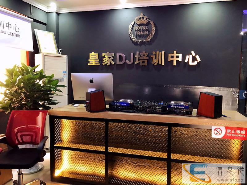 七台河茄子河皇家DJ培训网，七台河茄子河DJ培训学校试课