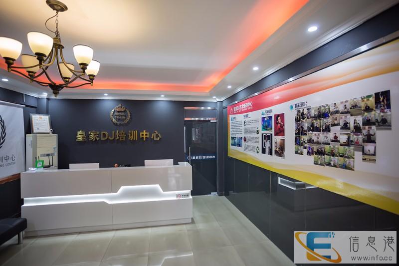 七台河茄子河学DJ培训上皇家，七台河茄子河DJ培训免费试课