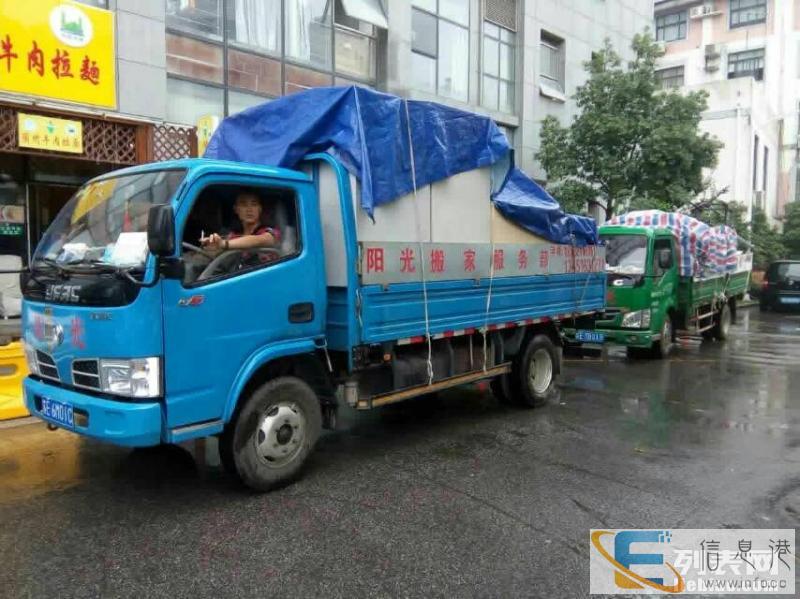 阳光搬家服务部