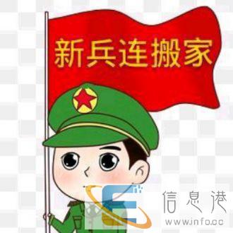 沈阳铁西搬家公司价格 沈阳铁西搬家 沈阳铁西搬家公司电话