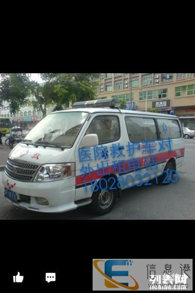 全国重症病人护送福特救护车出租香港广东湖南浙江救护车出租